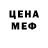 Метадон кристалл SB FROZEN