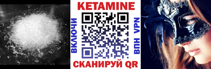 Кетамин ketamine  купить наркоту  Чудово 