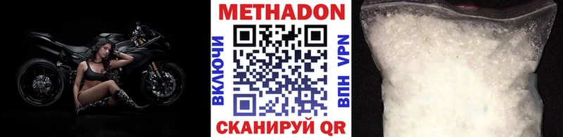 Метадон methadone  ссылка на мегу   Чудово 